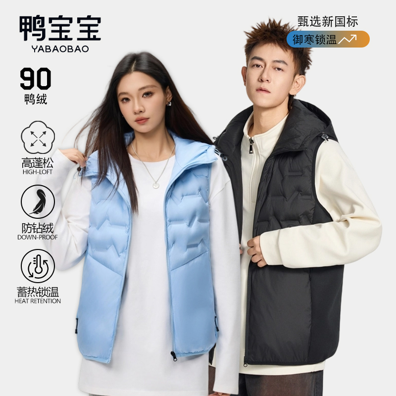 YBB鸭宝宝鸭绒轻薄羽绒马甲男