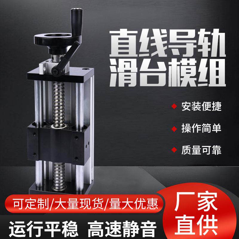 80双光轴滑台模组手摇手动款EBX滚珠丝杆十字直线导轨升降台