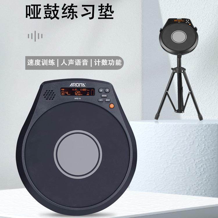 AROMAADP-10哑鼓练习垫三种模式节拍人声计算支架另购,自行车/骑行装备/零配件,更多零件/配件,淘宝优惠券,粉丝福利购,淘宝优惠卷