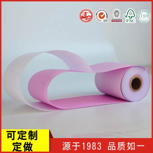 75*60有管芯无碳复写收银纸双层/两联针式打印纸756075卷/箱