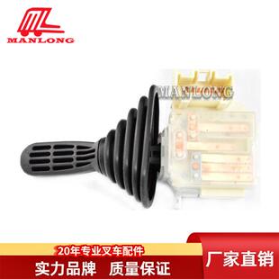 适用丰田叉车配件8FD/G组合开关(档位开关)左57460-26630-71