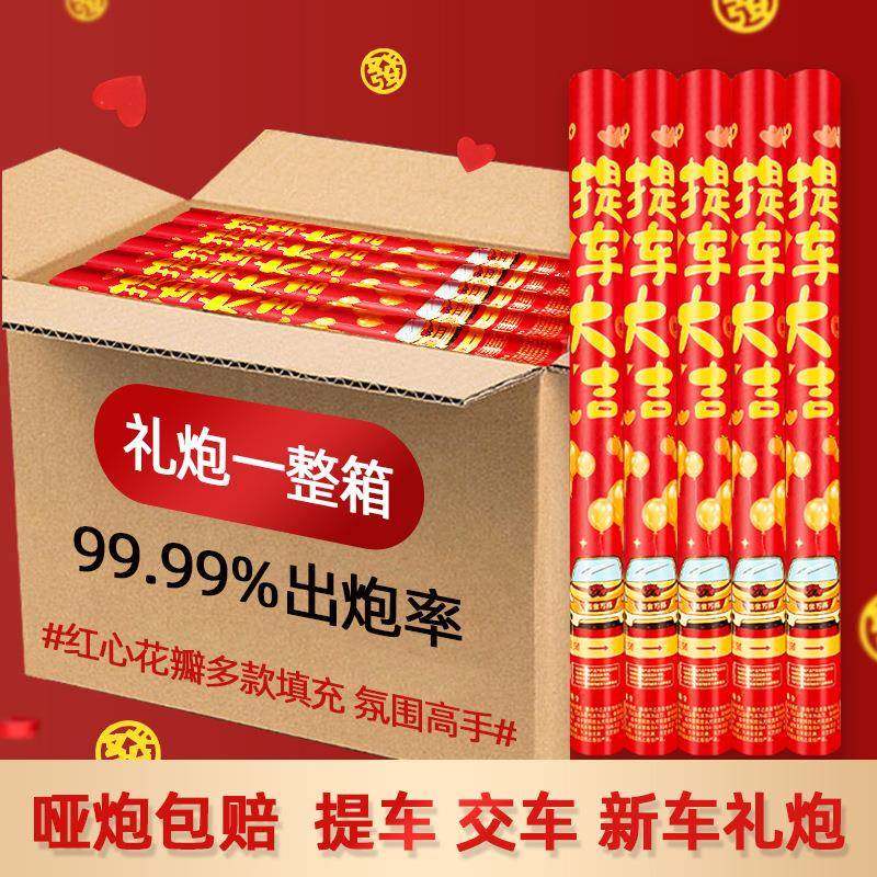 提车礼炮手持礼花筒新车大吉礼花4s店车交车买卖车礼筒炮花瓣现实,清洗/食品/商业设备,风口/风叶/风机配件,淘宝优惠券,粉丝福利购,淘宝优惠卷