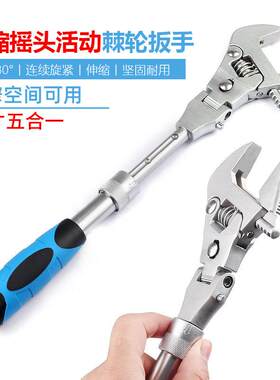 多功能棘轮扳手万用可摇头活动扳手两用折叠10寸活动摇头开口扳手