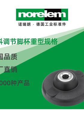 norelem德国原厂诺瑞朗NLM27816塑料调节脚杯重型规格
