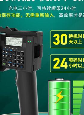 00打码机PT器顺丰喷码墨盒墨盒枪包邮喷码20手持式喷码机器毕升SE