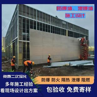 防爆板施工抗爆墙设计泄爆墙抗爆板泄压泄爆板防爆板防火特种