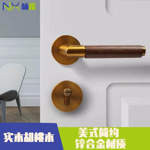 胡桃木门锁木门锁家用房门锁室内浴室卧室门把手磁吸静音复古通用
