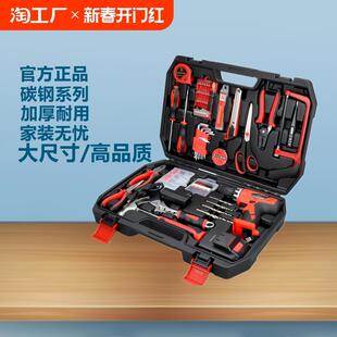 多功能工具箱五金工具汽车工具套装电工木工组合工具家庭车载实用