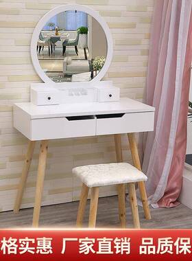 北欧白色梳妆台卧室潮流化妆台现代简约圆镜双抽带凳化妆桌小户型