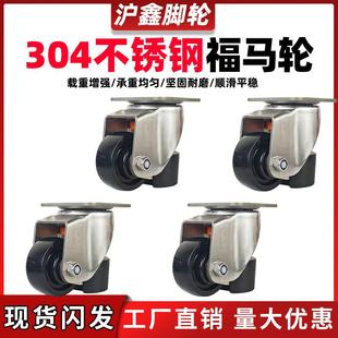 304不锈钢福马轮40F60F80F100F120F全不锈钢脚轮调节轮福马万向轮