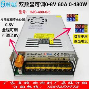 双数显0 8V可调稳压直流开关电源 5V60A480W带电压电流数显0