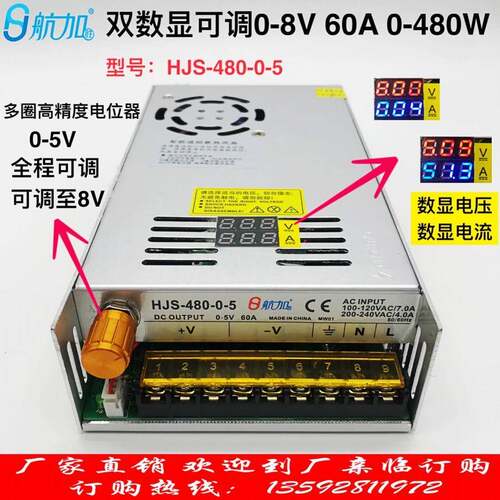 双数显0-5V60A480W带电压电流数显0-8V可调稳压直流开关电源