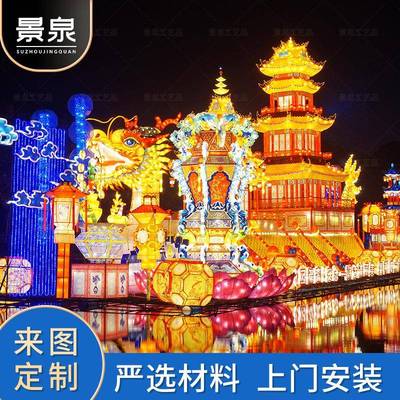 2024春节新年中式大型花灯户外不夜城灯光节景区装饰摆件文旅彩灯