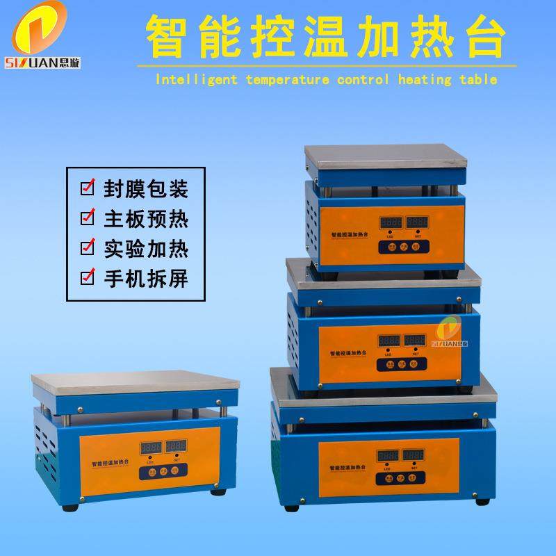 加热平台发热板通明SMT贴片维修拆焊台LED灯板烫焊台BGA返修台,自行车/骑行装备/零配件,更多零件/配件,淘宝优惠券,粉丝福利购,淘宝优惠卷