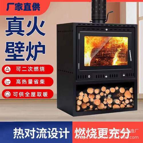 真火壁炉室内无烟柴火炉冬天取暖观火取暖炉家用客厅烤火炉