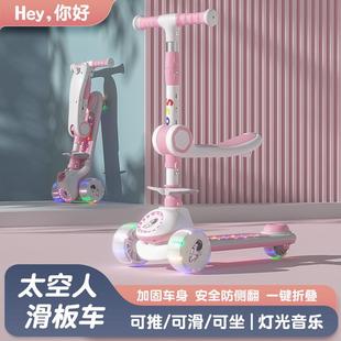 儿童滑板车太空人宝宝滑行车3 12岁可坐可推男女小孩踏板溜溜车