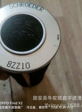 现货供应SCHOEDER施罗德8Z10工业滤芯8ZZ10机械机床滤芯