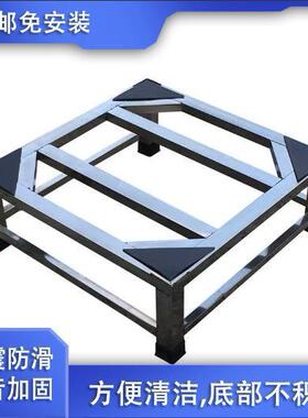 钢洗衣机底座加高通用托架滚筒洗衣机冰箱洗碗机加厚防潮支架凉压