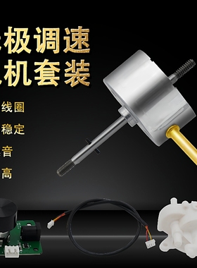 热销东南亚12V直流无刷电机无极调速套装包装2年保质dcmotor