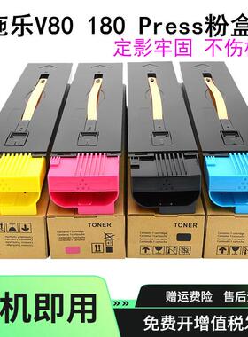 适用施乐V80粉盒Versant80180press碳粉盒墨盒006R01646墨粉