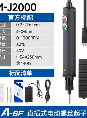 A-BF不凡DM-J6500G机用全自动无刷电机可调电动螺丝批DM-J系列