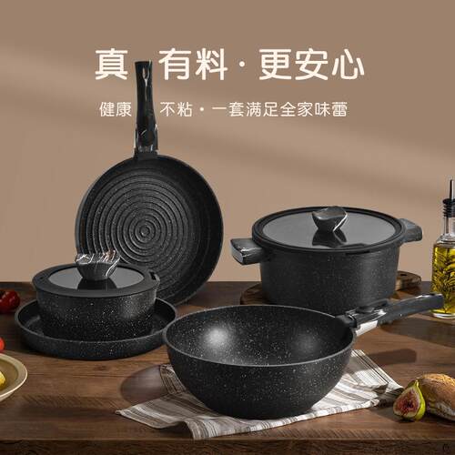 热销新品可拆卸组合麦饭石不粘锅汤锅套装炊具铝锅pots