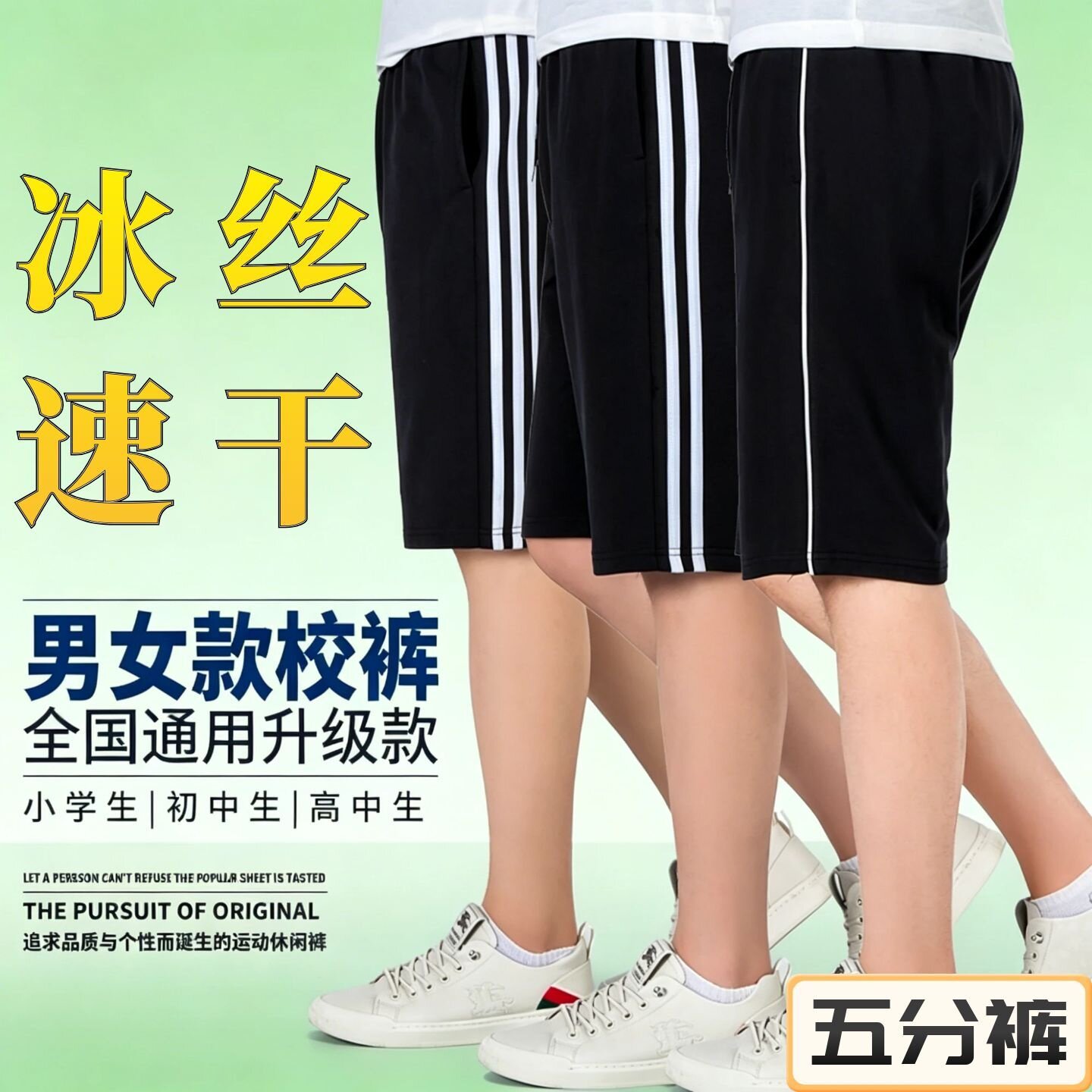 家委推荐冰丝速干校裤