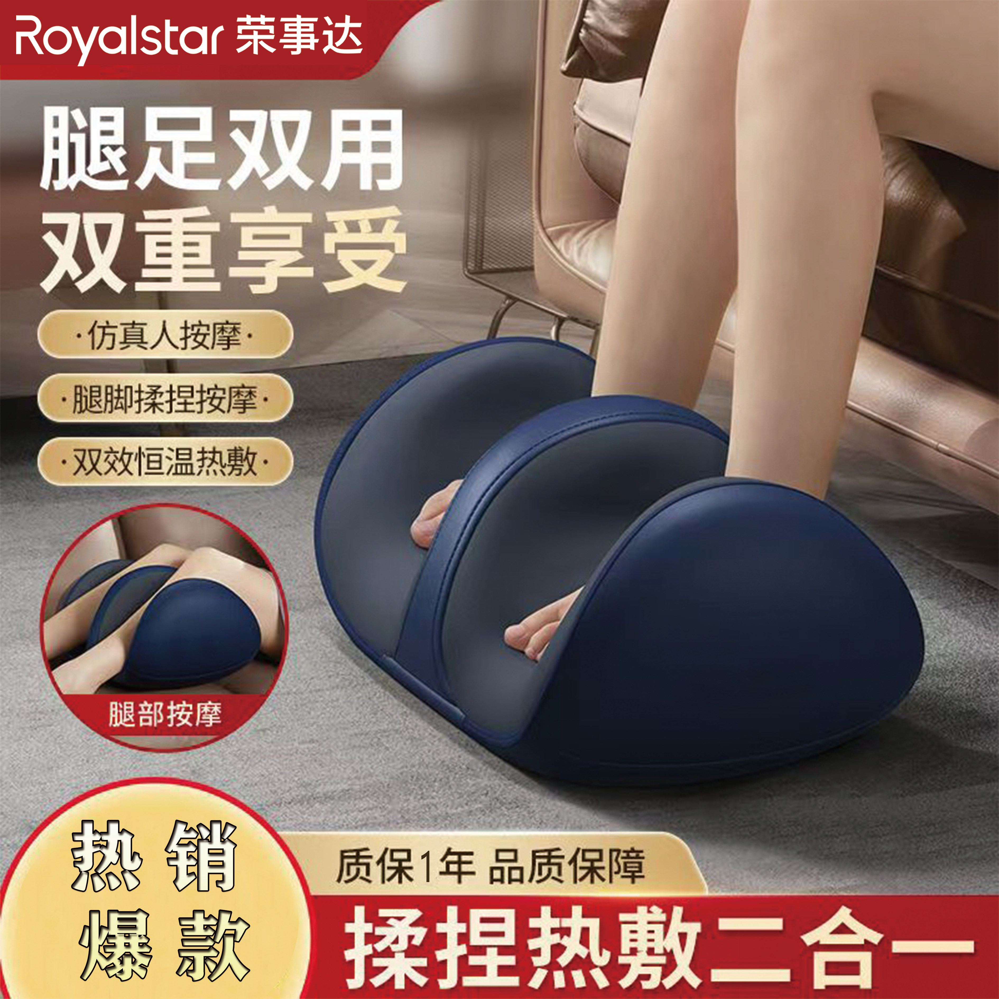 荣事达足疗机脚底足部腿部按摩器揉捏神器加热电动小腿肌肉按摩仪