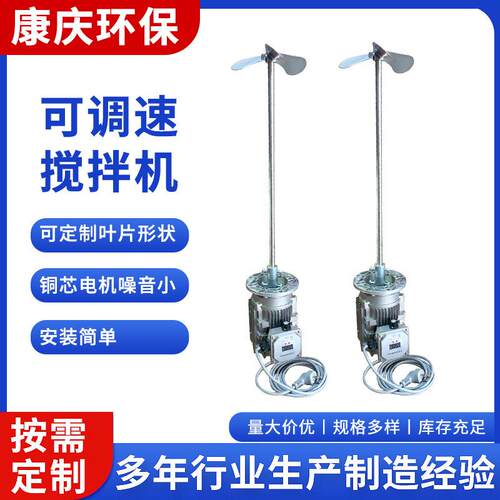 无锡厂家供应220v调速搅拌机立式加药搅拌机化工用工业减速搅拌机