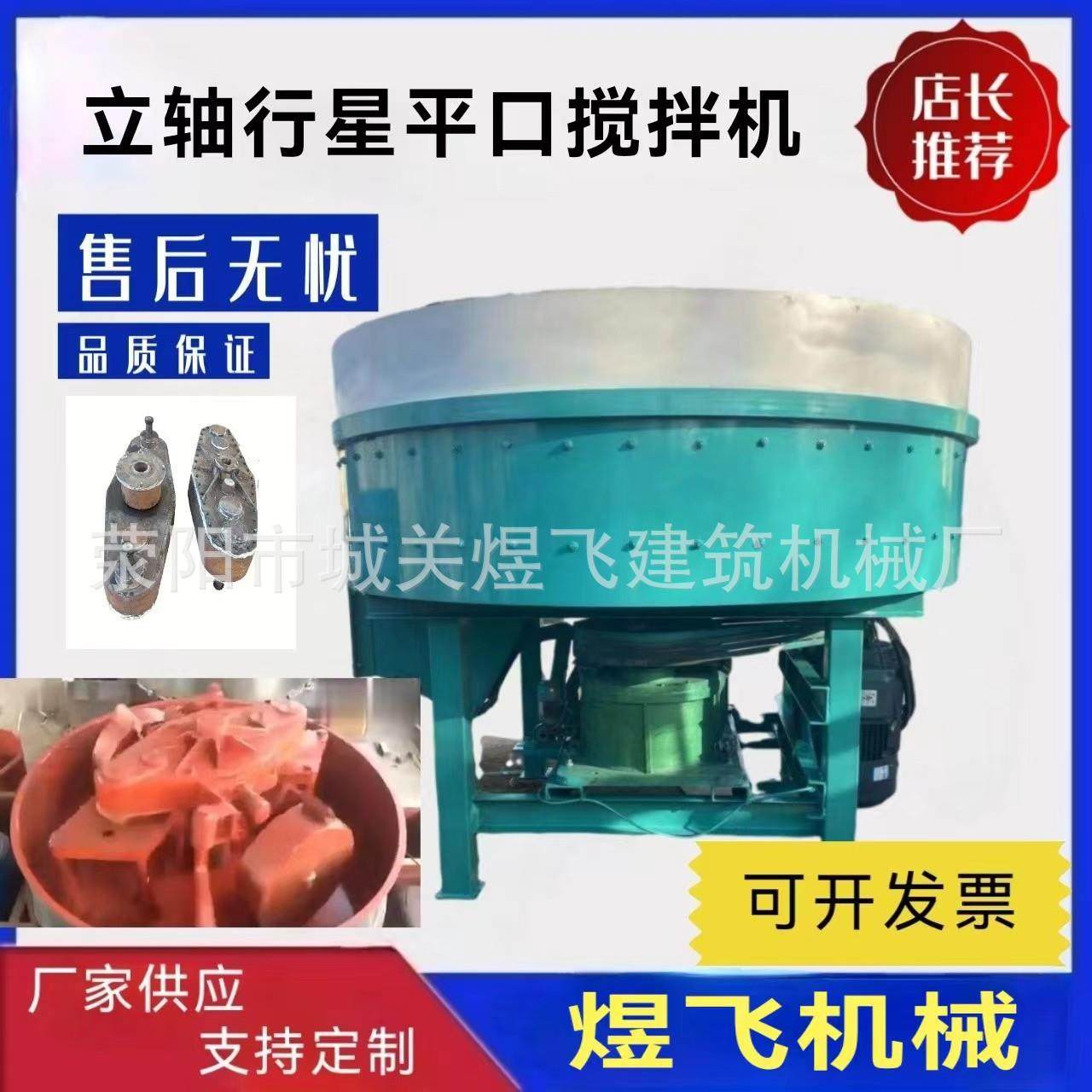 现货供应行星平口搅拌机立轴砂浆混凝土搅拌罐多爪联动圆盘搅拌机,清洗/食品/商业设备,食品搅拌机,淘宝优惠券,粉丝福利购,淘宝优惠卷