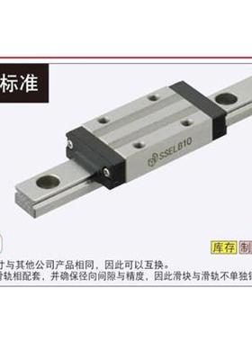 MISUMI直线导轨 米思米滑块 SELBV16 SELBV20 SELBZ6 SELBZ8