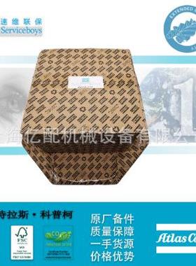 2906056400阿特拉斯空压机油分保养包 atlas三滤包 油气分离器
