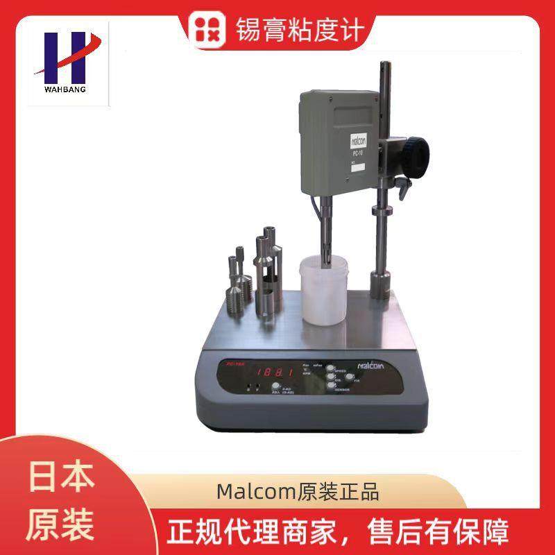 日本malcom锡膏粘度计PC-10悍膏粘度测试仪总,五金/工具,粘度计,淘宝优惠券,粉丝福利购,淘宝优惠卷