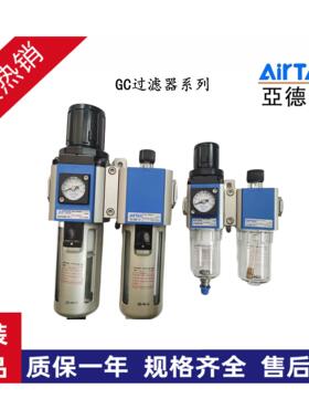 AirTac/亚德客过滤器GFC2/2/3/4/600/06/08/10/15/20/25AF1