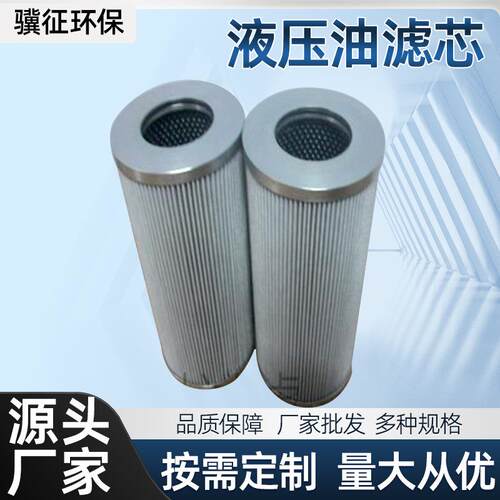 CS50A10ACS50P25A液压油滤芯油除杂质液压油滤芯玻璃纤维折叠滤芯