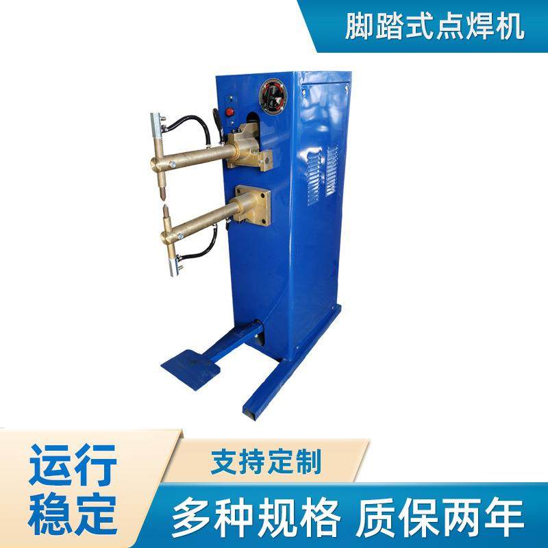DN-7-40脚踩脚踏式点焊机鸡笼兔笼狗笼铁板钢筋碰焊机气动点焊机,五金/工具,碰焊机,淘宝优惠券,粉丝福利购,淘宝优惠卷