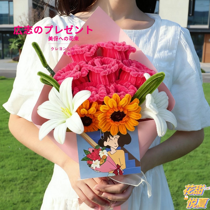 广志给美伢的花蜡笔小新