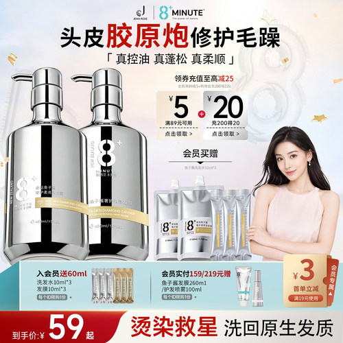 JemaRose鱼子酱洗发水修护受损