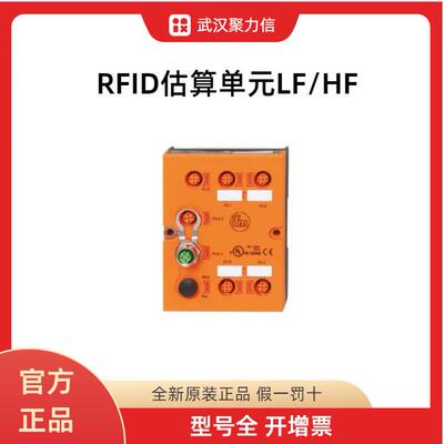 【现货】 IFMDTE101 DTE104模块RFID估算元LF/HF全新原装