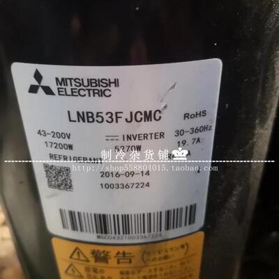 LNB53FJCMC LNB53FCAMC LH53YBAC全新原装变频压缩机-R410A氟