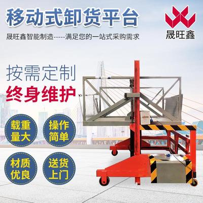 现货移动式液压装卸平台集装箱仓储叉车装卸设备移动式卸货平台