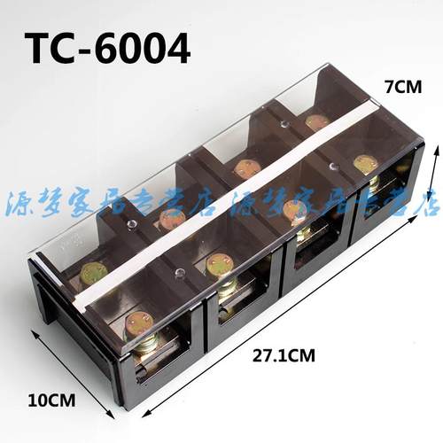 铜件 TC-6004 600A/4p大电流 接线端子 接线柱/排