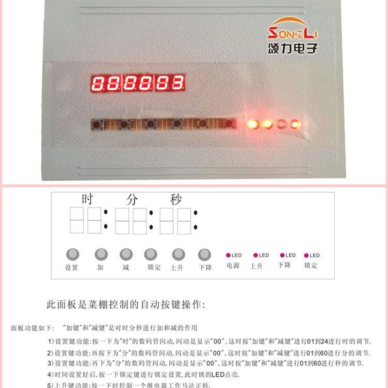 电动推杆 往复控制器24V12V直流电机 全自动循环正反转开关正负极