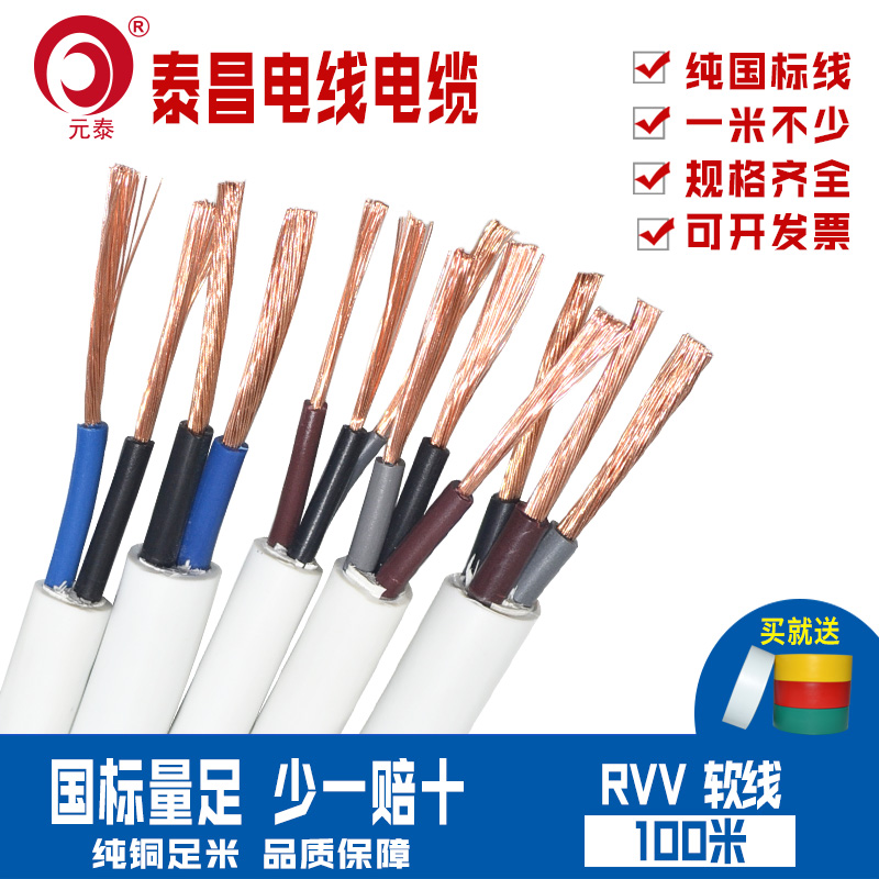 国标铜芯软护套电线RVV5 6芯0.5 0.75 1 1.5平方多芯控制线信号线