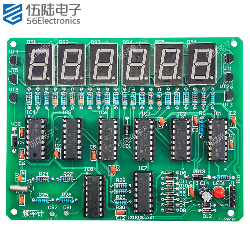 频率计套件辽宁省中职m技能竞赛电子装调应用故障检测板JS-56-197