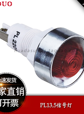 热卖PL13.5信号k灯电源指示灯开孔13.5MM 红色 绿色 黄色 24V 220