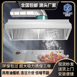 商用油烟机加厚不锈钢大吸力排烟罩餐厅饭店厨房静音抽油烟机定制