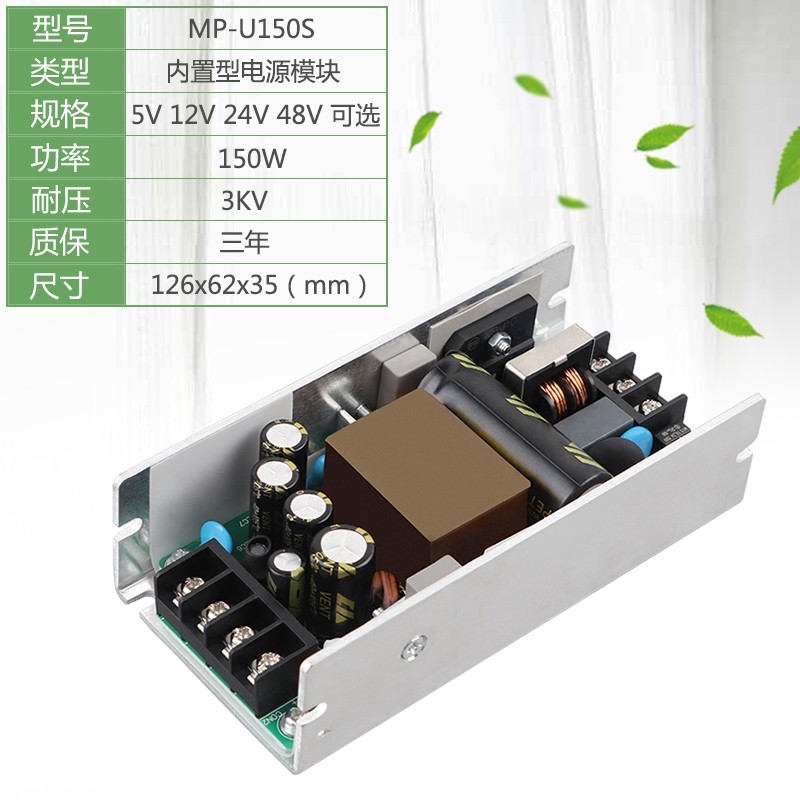 48V3A开关电源板模块工业u设备仪器仪表电源小体积大功率150W48V