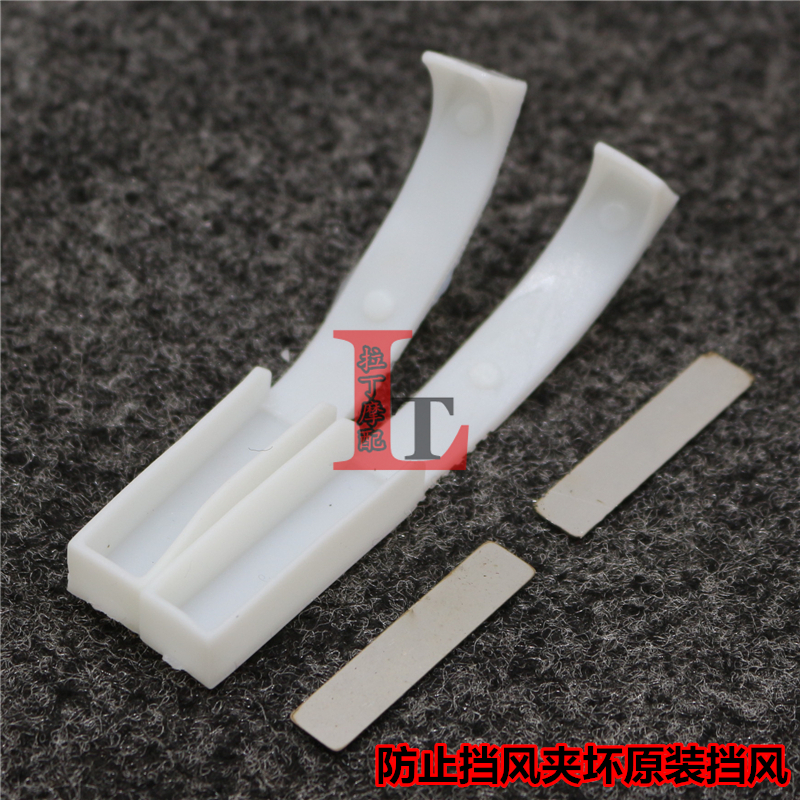 适用贝纳利金鹏TRK502/X TRK70B2/X TRK251改装加高小风挡挡风玻