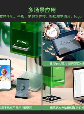 xTool F1 叶雕激光雕刻机全自动小型切割机手持打刻机刻字打码机